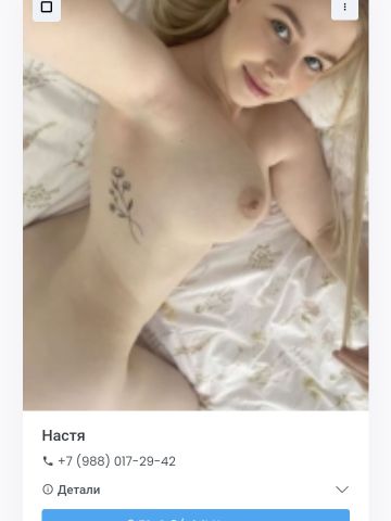 Тамара